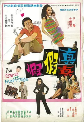 作弊的妻子2